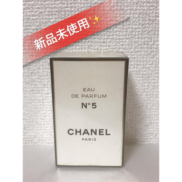 CHANEL(シャネル)の【新品未開封】CHANEL(シャネル)香水オードゥパルファムNo5 レディース コスメ/美容の香水(香水(女性用))の商品写真