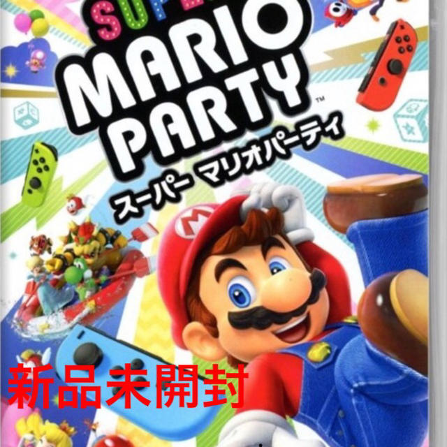 マリオパーティ スイッチ  新品 未使用