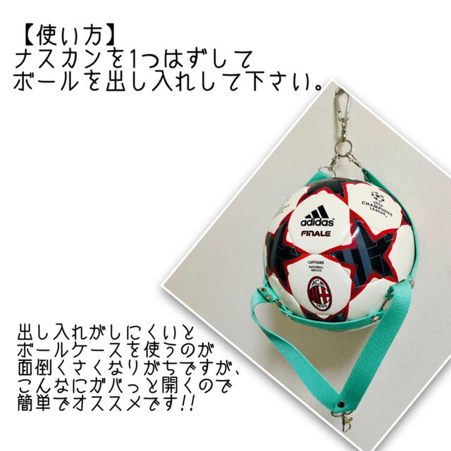 【バルサカラー】　サッカー　ボールケース　ボールホルダー スポーツ/アウトドアのサッカー/フットサル(ボール)の商品写真