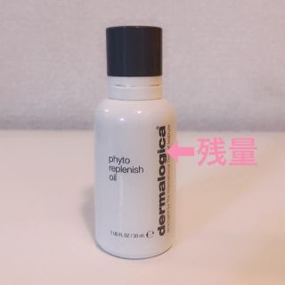 dermalogica 美容液(美容液)