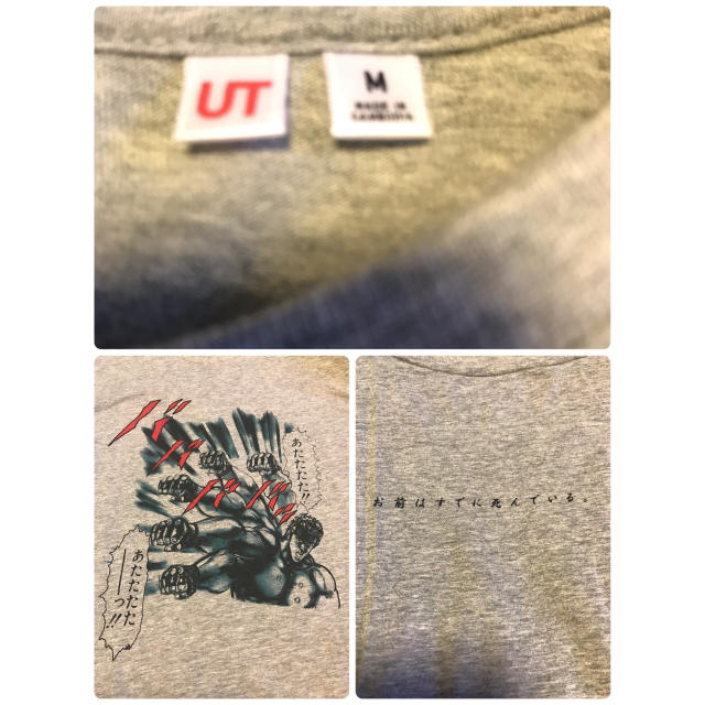 UNIQLO(ユニクロ)のキャラT UT ケンシロウ デカロゴ 半袖 Tシャツ Mサイズ グレー メンズのトップス(Tシャツ/カットソー(半袖/袖なし))の商品写真