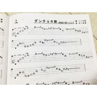 「日本の民謡　五線譜」初級編～桜花集～　楽譜/唄譜/歌詞/教本/三味線曲(三味線)