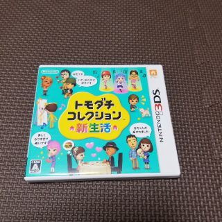 ニンテンドー3DS(ニンテンドー3DS)の箱のみ　3DS  トモダチコレクション　新生活(その他)