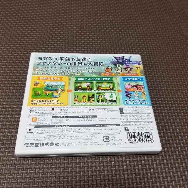 ニンテンドー3DS(ニンテンドー3DS)の箱のみ　3DS  ミートピア エンタメ/ホビーのゲームソフト/ゲーム機本体(その他)の商品写真