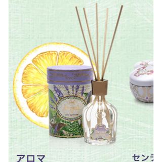 サボン(SABON)のSABON アロマ(アロマディフューザー)