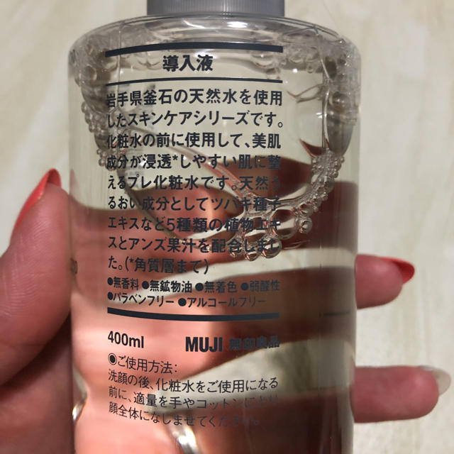 MUJI (無印良品)(ムジルシリョウヒン)の無印良品   導入液 コスメ/美容のスキンケア/基礎化粧品(ブースター/導入液)の商品写真