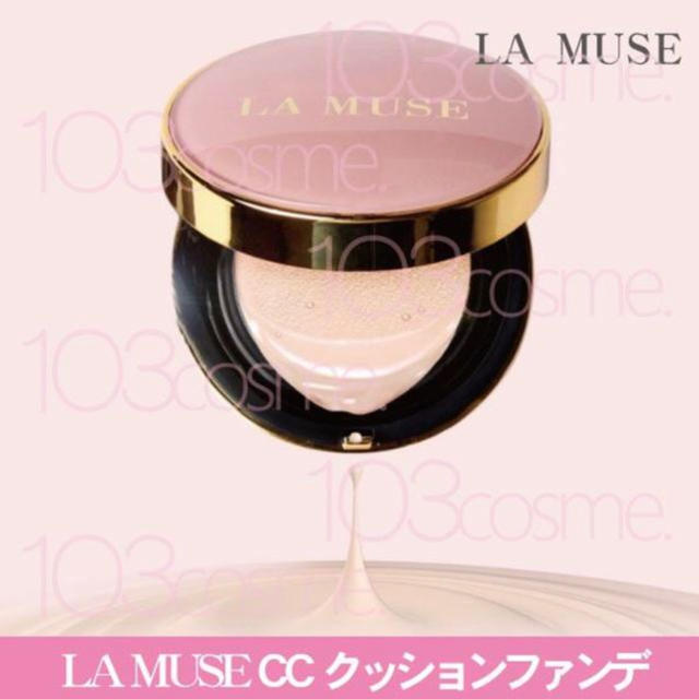 【LA MUSE】CC クッション ファンデ【パクトケース1+レフィル2】送料込