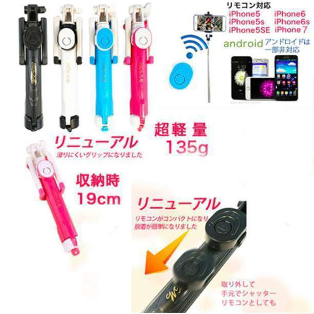 最新バージョン 三脚 リモコン シャッター付き  自撮り棒 セルカ棒 ホワイト スマホ/家電/カメラのスマホアクセサリー(自撮り棒)の商品写真