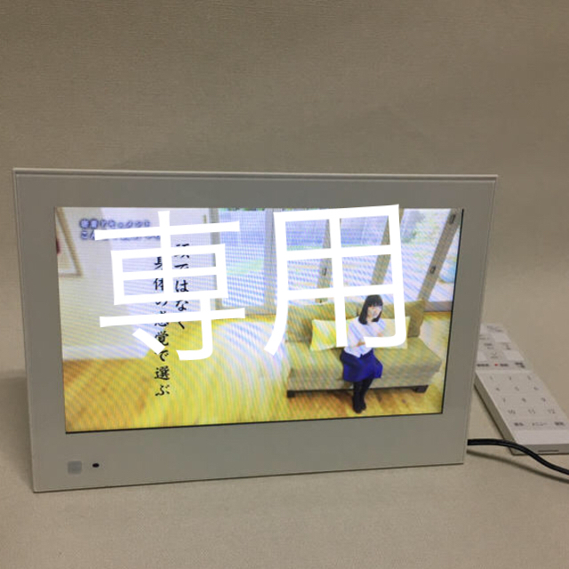 Softbank(ソフトバンク)の防水ポータブルテレビ ソフトバンク フォトビジョン hw202 改造済 全画面 スマホ/家電/カメラのテレビ/映像機器(テレビ)の商品写真