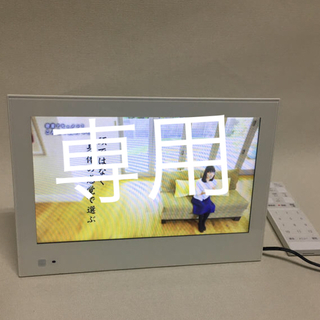 ソフトバンク(Softbank)の防水ポータブルテレビ ソフトバンク フォトビジョン hw202 改造済 全画面(テレビ)