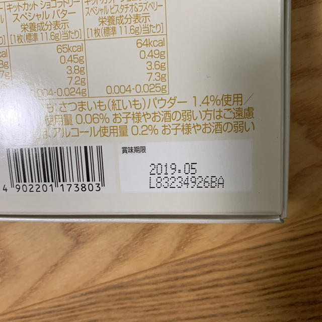 Nestle(ネスレ)のma's shop様専用★キットカットショコラトリー 45周年記念アソート 食品/飲料/酒の食品(菓子/デザート)の商品写真