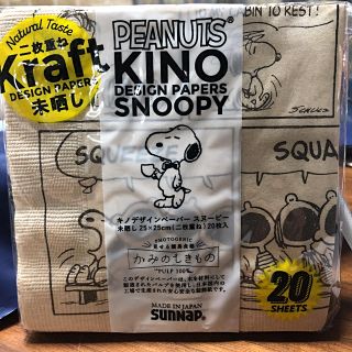 スヌーピー(SNOOPY)のスヌーピー ペーパーナフキン(収納/キッチン雑貨)