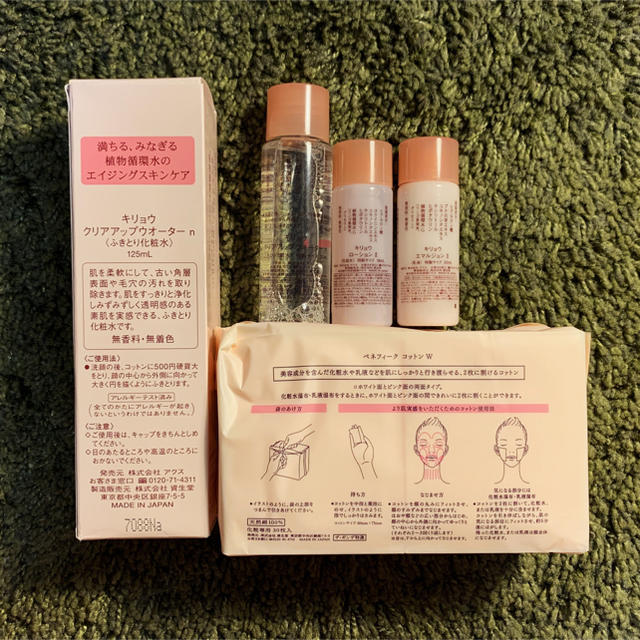 SHISEIDO (資生堂)(シセイドウ)の［KIRYO］ふきとり化粧水セット コスメ/美容のスキンケア/基礎化粧品(化粧水/ローション)の商品写真