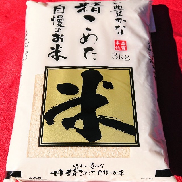 自然栽培米(無肥料無農薬)3kg～精米無洗米～2018秋自家採種ヒノヒカリ4年目 食品/飲料/酒の食品(米/穀物)の商品写真