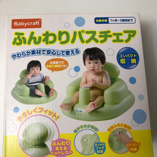 ふんわりバスチェア キッズ/ベビー/マタニティの洗浄/衛生用品(その他)の商品写真