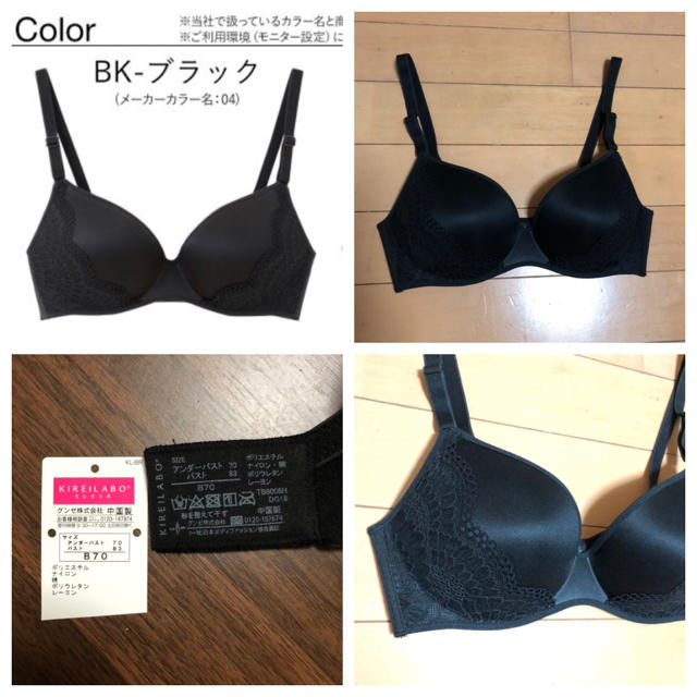 GUNZE(グンゼ)の再値下げ★グンゼ キレイラボ ノンワイヤーブラ レディースの下着/アンダーウェア(ブラ)の商品写真