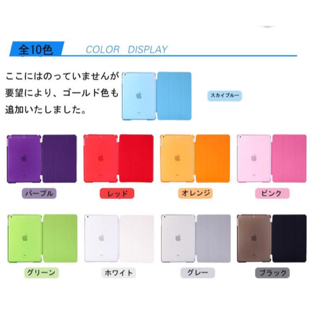 ipad カバー/ケース　スマートカバー オートスリーブ　全10色 スマホ/家電/カメラのスマホアクセサリー(iPadケース)の商品写真