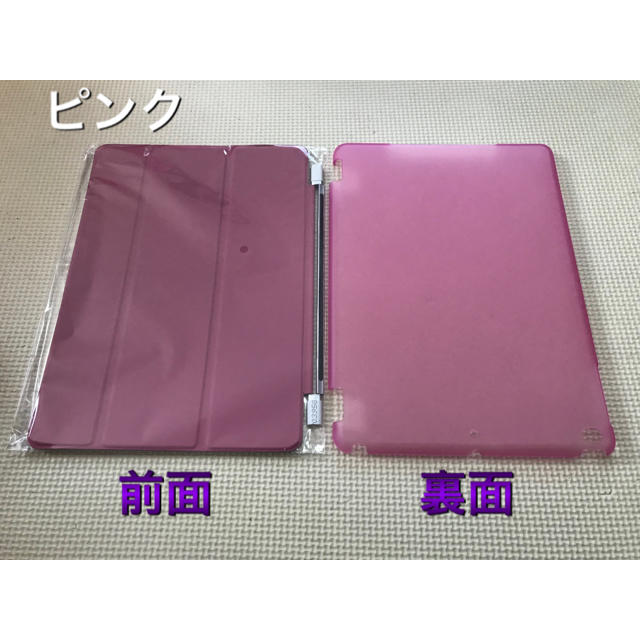 ipad カバー/ケース　スマートカバー オートスリーブ　全10色 スマホ/家電/カメラのスマホアクセサリー(iPadケース)の商品写真