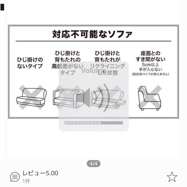 ニトリ(ニトリ)のみぃ〜たん様専用ソファ用 ストレッチカバー 3人掛け用 インテリア/住まい/日用品のソファ/ソファベッド(ソファカバー)の商品写真