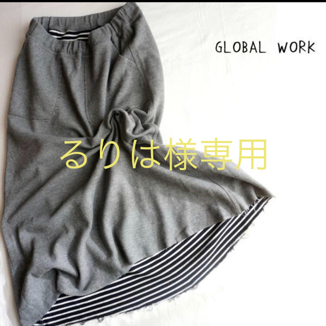 GLOBAL WORK(グローバルワーク)のGLOBAL WORK★グレー×ボーダーリバーシブルコットンロングスカート★☆ レディースのスカート(ロングスカート)の商品写真