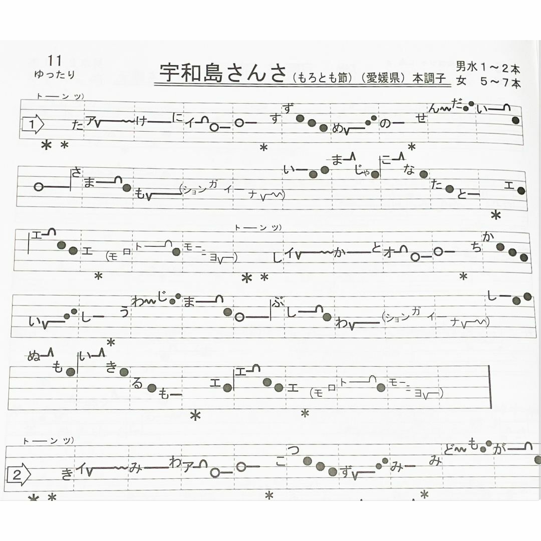 日本の民謡 五線譜」中級編(1)~向日葵集(1)~K12 楽譜/歌詞 日本の民謡 五線譜」中級編(1)~向日葵集(1)~K12 楽譜/歌詞