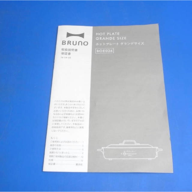 BRUNO ブルーノ ホットプレート グランデサイズ ホワイト 未使用品 スマホ/家電/カメラの調理家電(ホットプレート)の商品写真