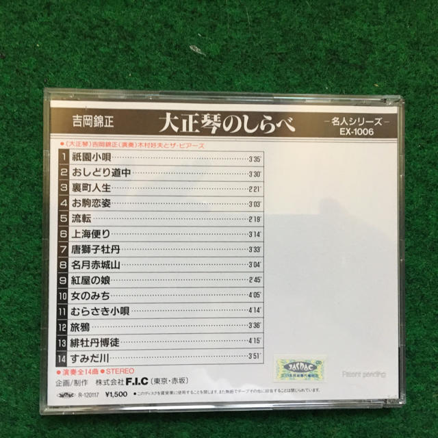 大正琴 CD×2 楽器の和楽器(大正琴)の商品写真