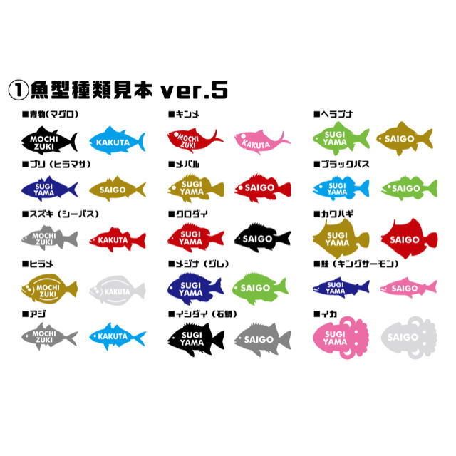 魚型名前ステッカー5枚セット 釣り ヒラマサ等魚種15種類 送料込 の通販 By Saigo Stiker Depot ラクマ 魚型名前ステッカー5枚セット 釣り ヒラマサ等魚種15種類 送料込 の通販 By Saigo Stiker Depot ラクマ