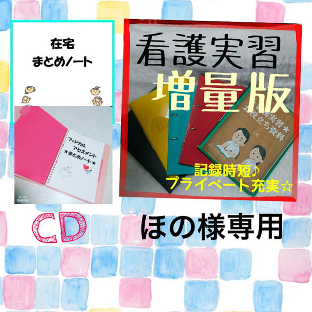 ほの様専用ページ エンタメ/ホビーのCD(CDブック)の商品写真