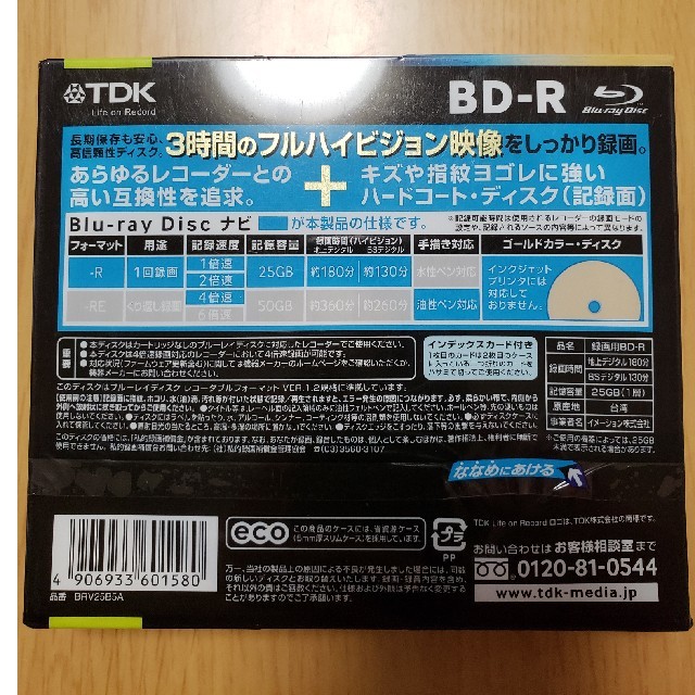 TDK Blu-ray Disk 新品未開封 スマホ/家電/カメラのテレビ/映像機器(ブルーレイレコーダー)の商品写真