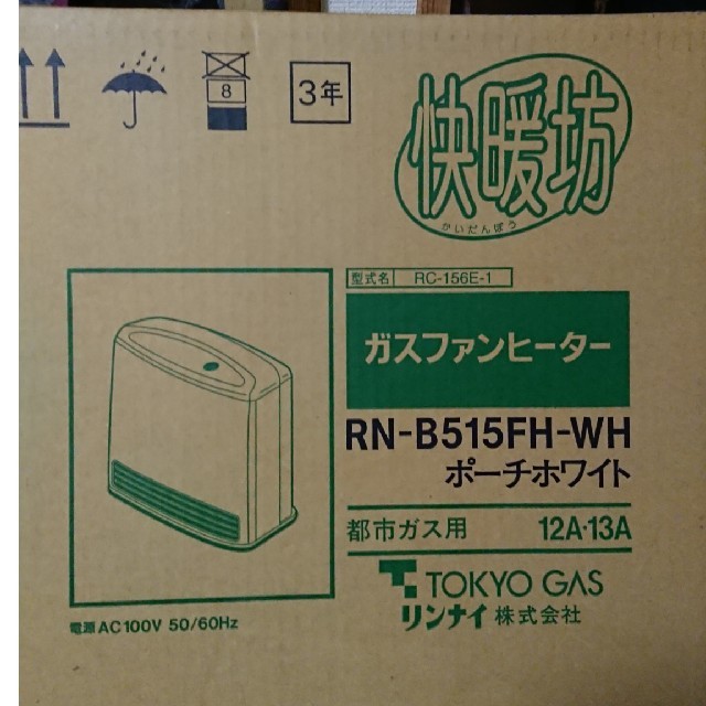 Rinnai(リンナイ)のガスファンヒーター スマホ/家電/カメラの冷暖房/空調(ファンヒーター)の商品写真