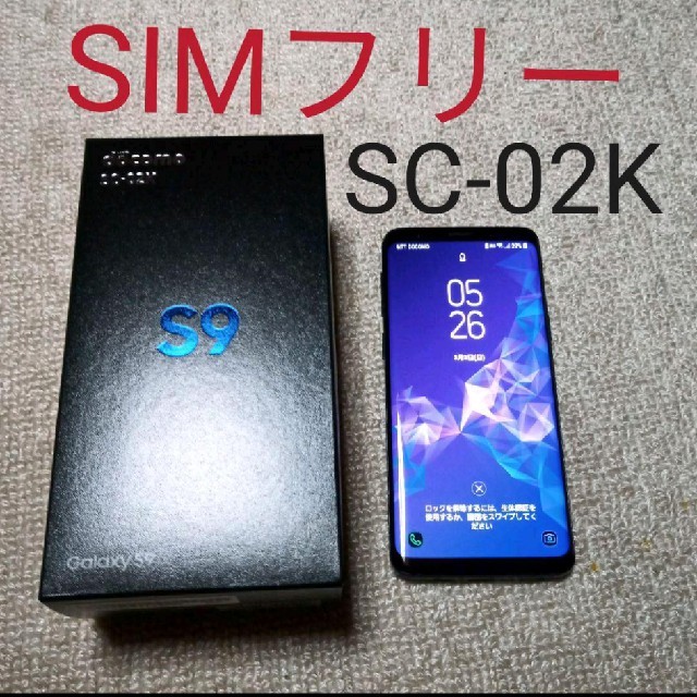 SAMSUNG - Galaxy S9 SC-02K SIMフリー