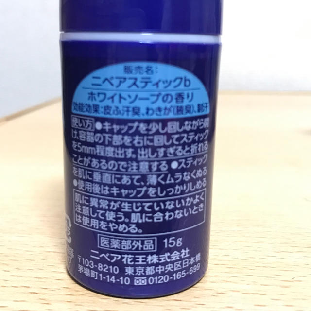 ニベア(ニベア)の新品未使用 NIVEA デオドラントアプローチ コスメ/美容のボディケア(制汗/デオドラント剤)の商品写真