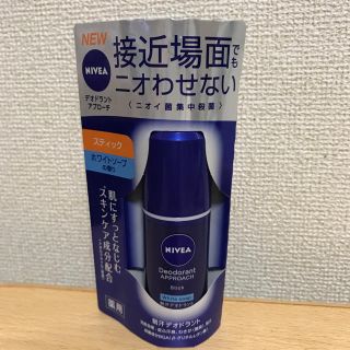 ニベア(ニベア)の新品未使用 NIVEA デオドラントアプローチ(制汗/デオドラント剤)