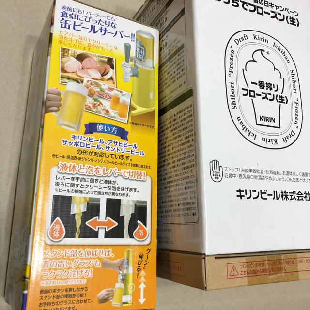 Takara Tomy(タカラトミー)の値下げ☆おうちでフローズン.缶ビール用サーバー.なかよしペアジョッキ3点セット インテリア/住まい/日用品のキッチン/食器(アルコールグッズ)の商品写真