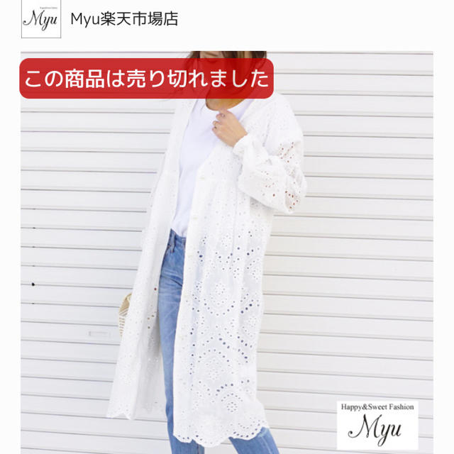 Myu  スカラップレース2wayガウン レディースのワンピース(ロングワンピース/マキシワンピース)の商品写真