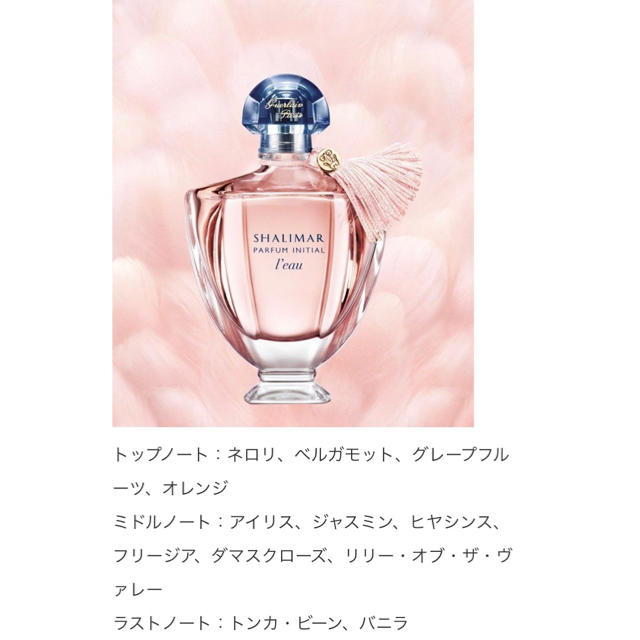 GUERLAIN - ゲラン【シャリマー パルファンイニシアルロー】の通販 by