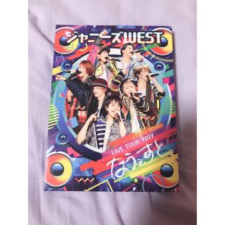 ジャニーズウエスト(ジャニーズWEST)のなうぇすと ライブDVD (男性タレント)