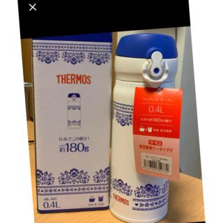 サーモス(THERMOS)のサーモス 400ml(水筒)