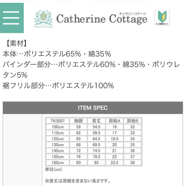Catherine Cottage(キャサリンコテージ)のキャサリンコテージ裾フリルワンピースキャミソール110cm キッズ/ベビー/マタニティのキッズ服女の子用(90cm~)(ドレス/フォーマル)の商品写真