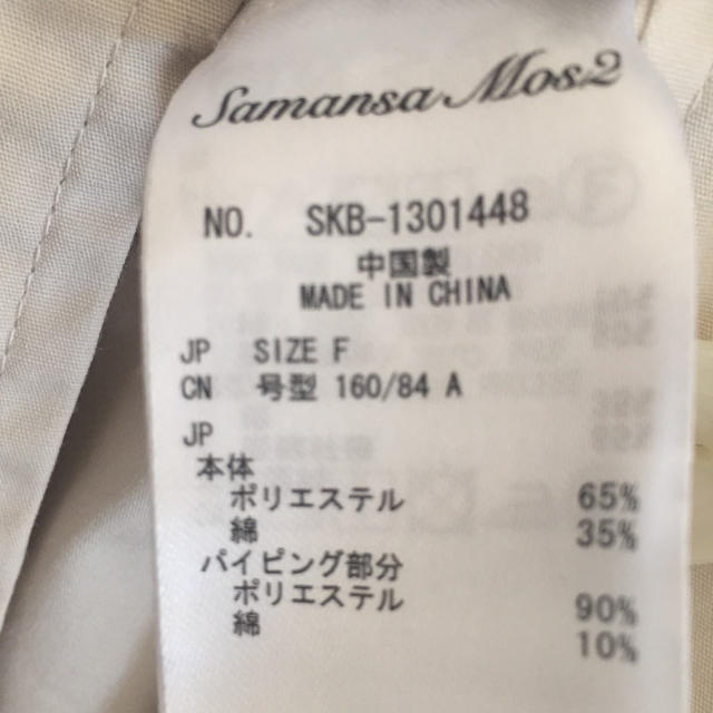 SM2(サマンサモスモス)のSamansa Mos2（サマンサモスモス）ベージュステンカラーコート レディースのジャケット/アウター(スプリングコート)の商品写真