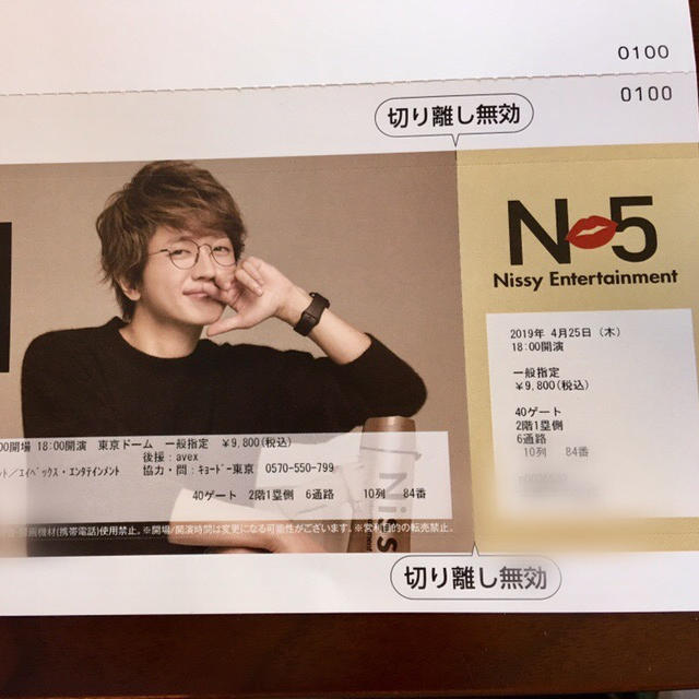 nissy 東京ドーム 4月25日 女性名義