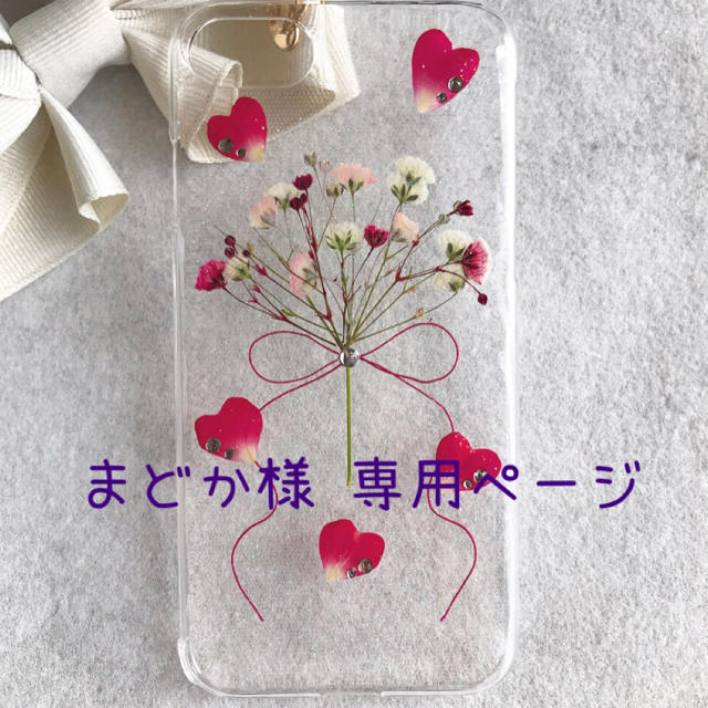 まどか様 専用ページ スマホ/家電/カメラのスマホアクセサリー(iPhoneケース)の商品写真