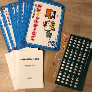 ハローキティ(ハローキティ)のハローキティゼミ 専用(知育玩具)