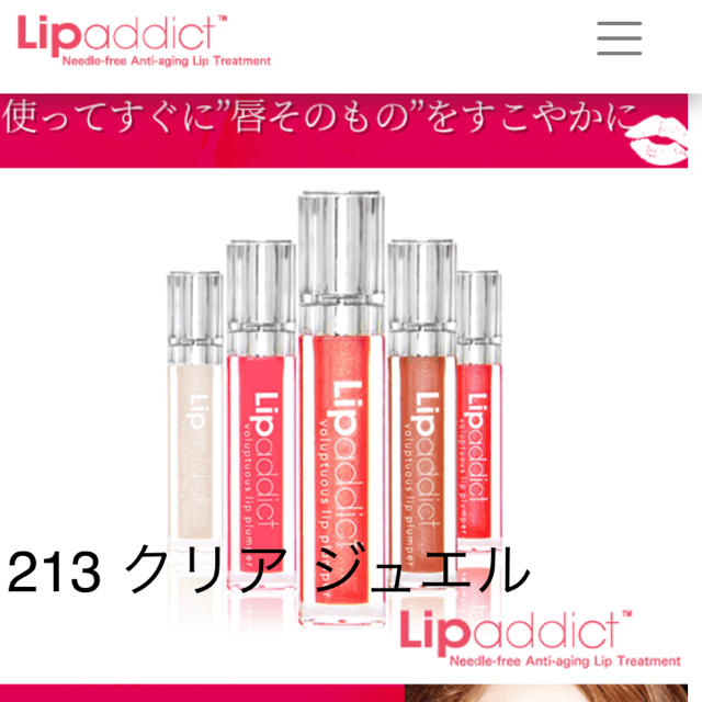 ADDICT(アディクト)のリップアディクト lip addict クリア 213 ジュエル コスメ/美容のベースメイク/化粧品(リップグロス)の商品写真