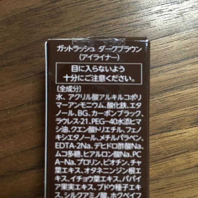 水橋保寿堂製薬(ミズハシホジュドウセイヤク)のエマーキット コスメ/美容のスキンケア/基礎化粧品(まつ毛美容液)の商品写真