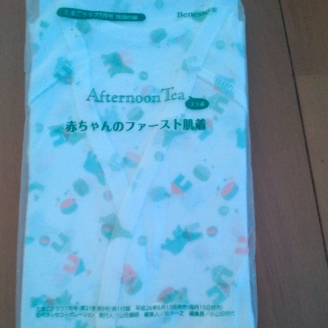 AfternoonTea(アフタヌーンティー)の新品短肌着3枚セット キッズ/ベビー/マタニティのベビー服(~85cm)(肌着/下着)の商品写真