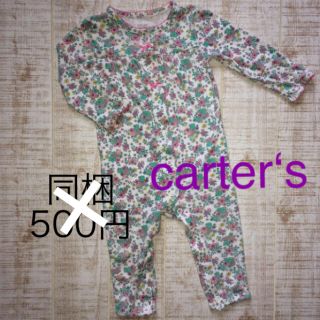 カーターズ(carter's)のcarter‘s  カバーオール  9m(カバーオール)