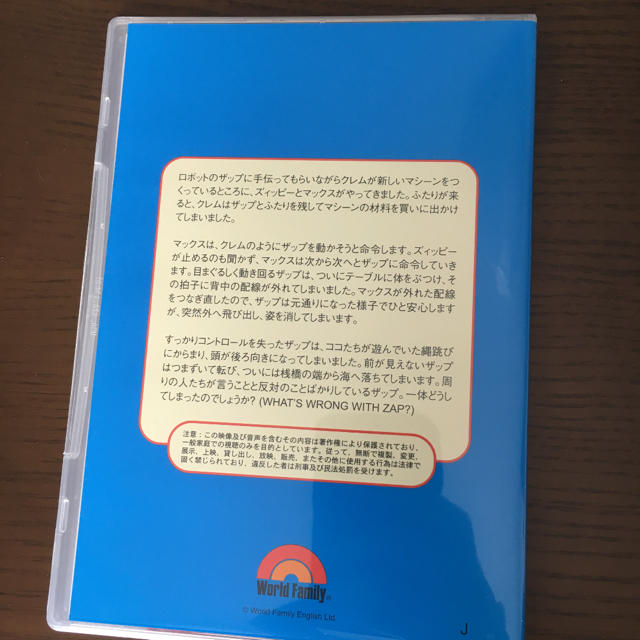 Disney(ディズニー)のDWE ワールドファミリー DVD キッズ/ベビー/マタニティのおもちゃ(知育玩具)の商品写真