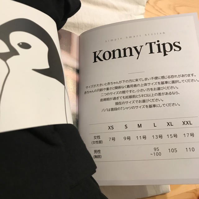 konny抱っこ紐(未使用)